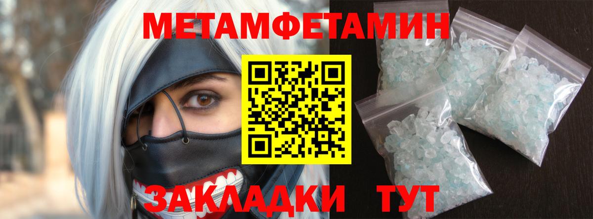 Амфетамин Premium  Вход с VPN  Надым 
