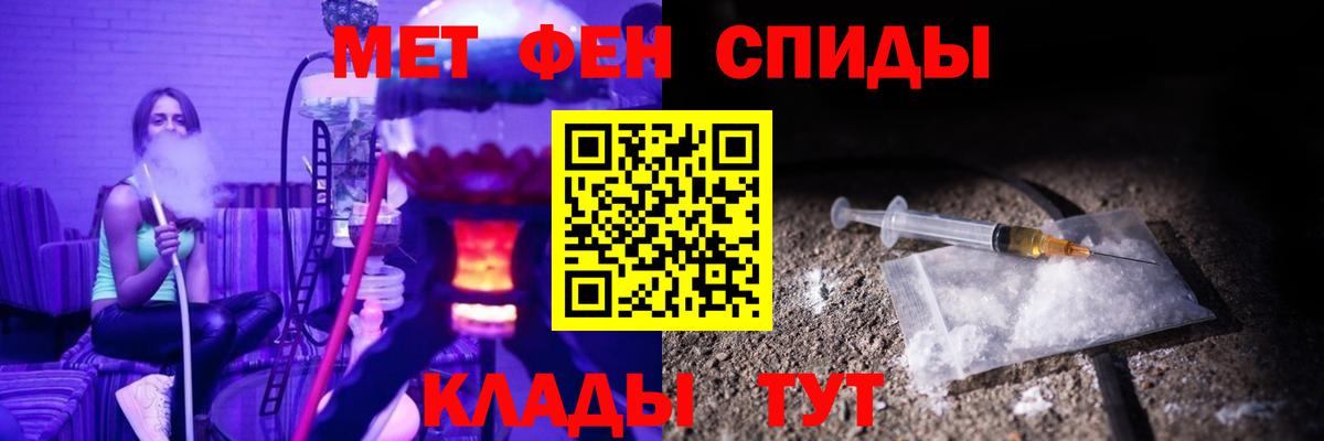 АМФЕТАМИН Premium Надым