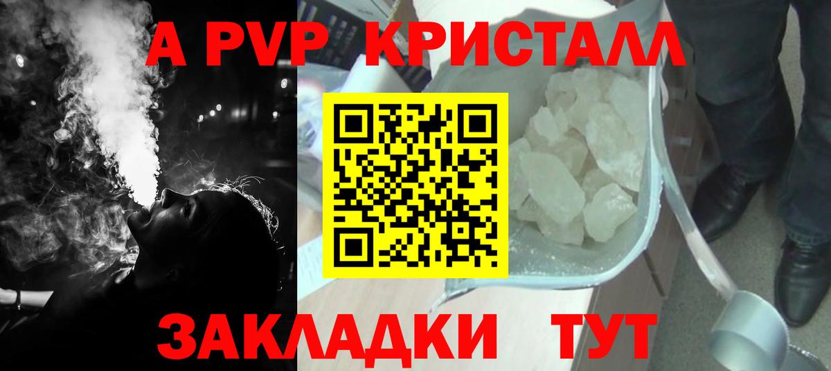 Надым  APVP Crystall  Вход с VPN  Alpha PVP крисы CK  Альфа ПВП VHQ 