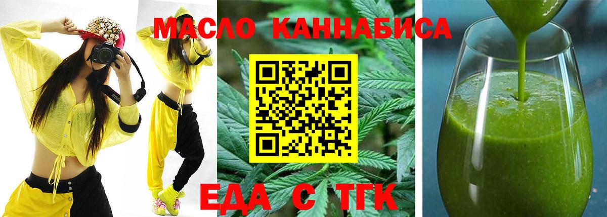 Надым  Canna-Cookies конопля  Вход с VPN 