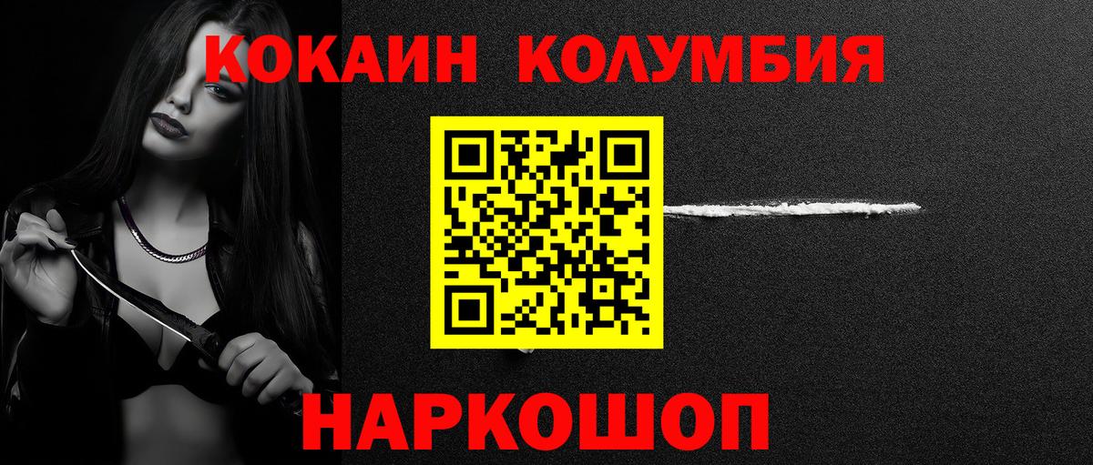 КОКАИН Перу Надым