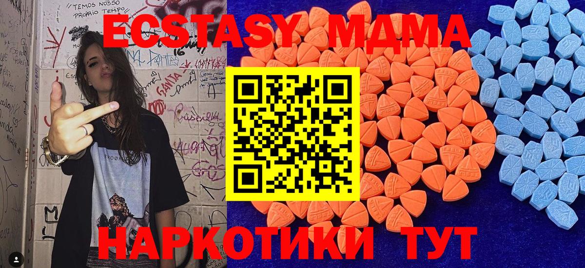 Надым  Ecstasy DUBAI  Вход с VPN  Экстази Дубай 