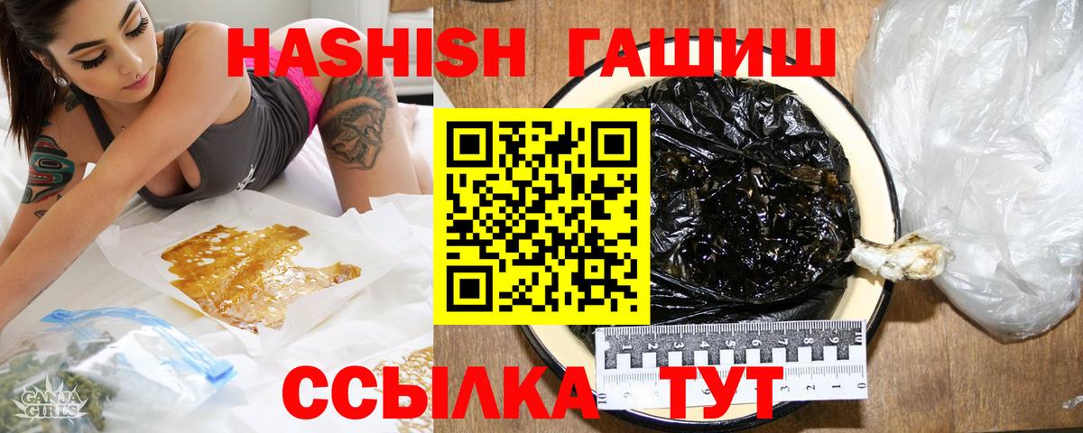 ГАШИШ 40% ТГК Надым