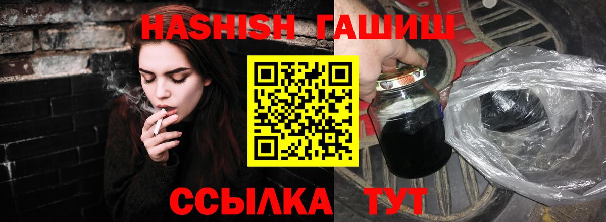 Гашиш гашик  Вход с VPN  Надым 