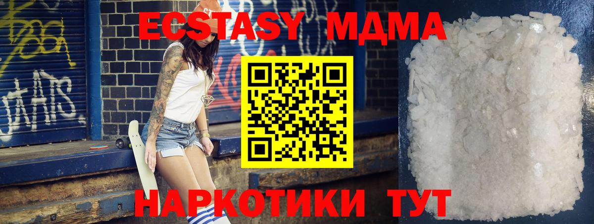 MDMA Molly  Вход с VPN  MDMA Molly  Надым 