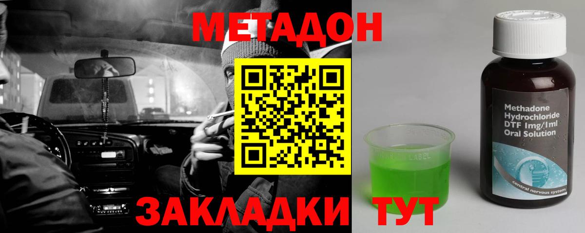 Надым  МЕТАДОН methadone  Вход с VPN 