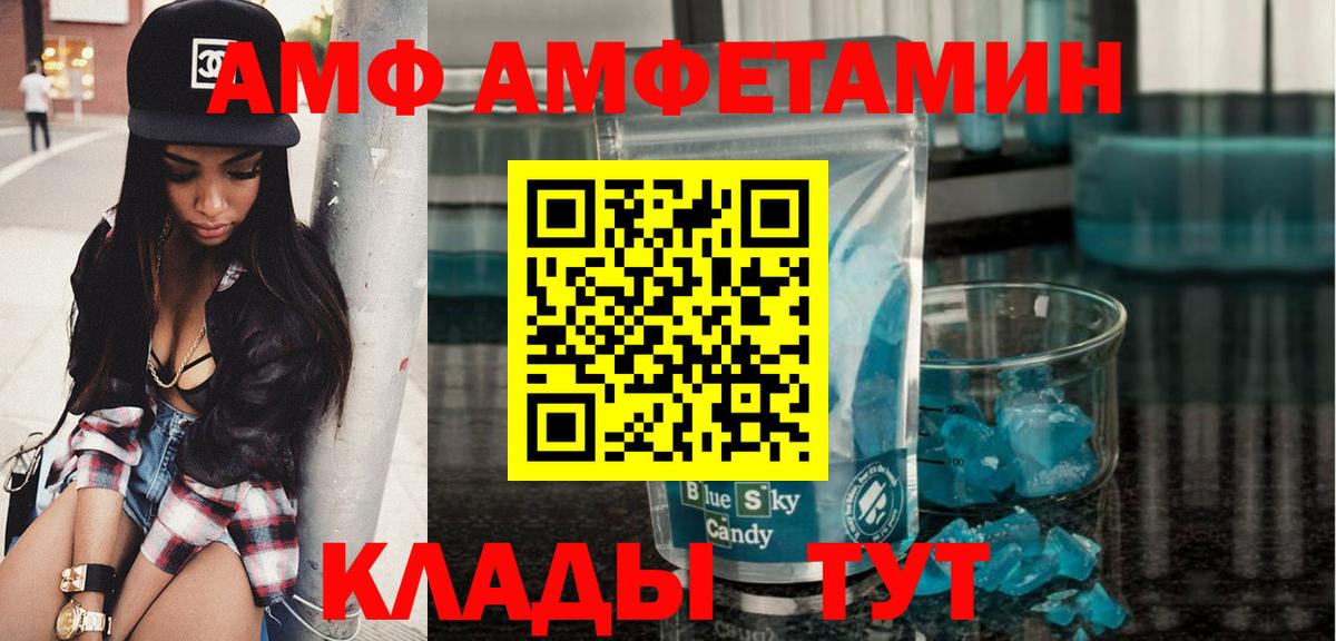 Первитин кристалл Надым