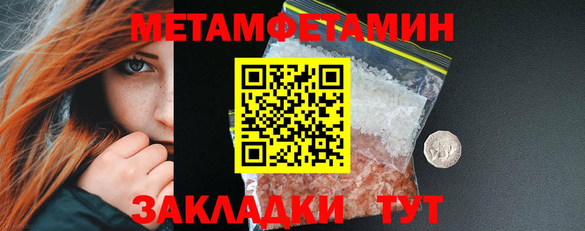 Метамфетамин витя  Вход с VPN  Надым 