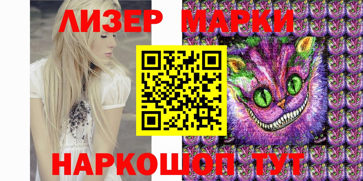 Надым  Марки N-bome  Вход с VPN  Марки 25I-NBOMe 1,8мг 