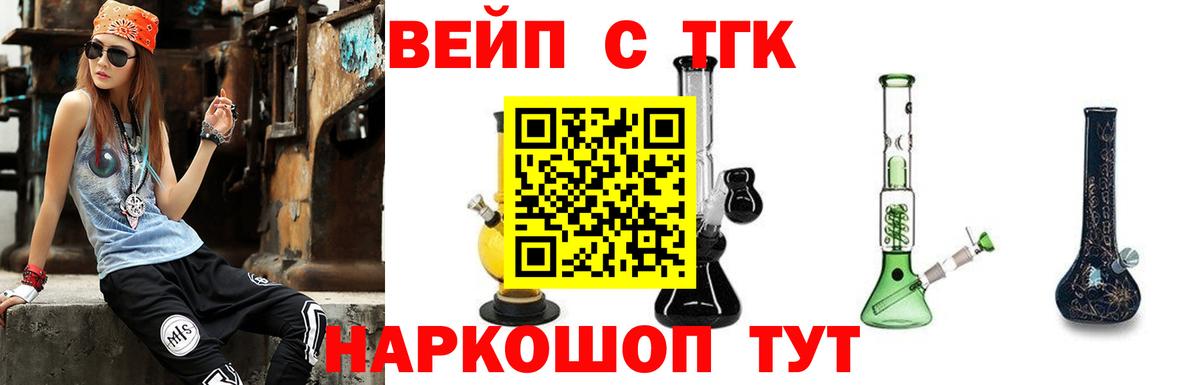 купить   Вход с VPN  Надым  Дистиллят ТГК концентрат 