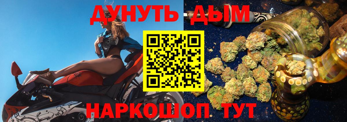 МАРИХУАНА план Надым